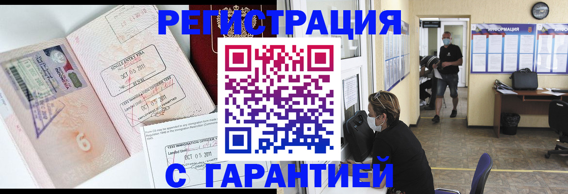 временная регистрация госуслуги в Талице