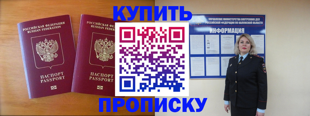 временная регистрация в квартире в Талице