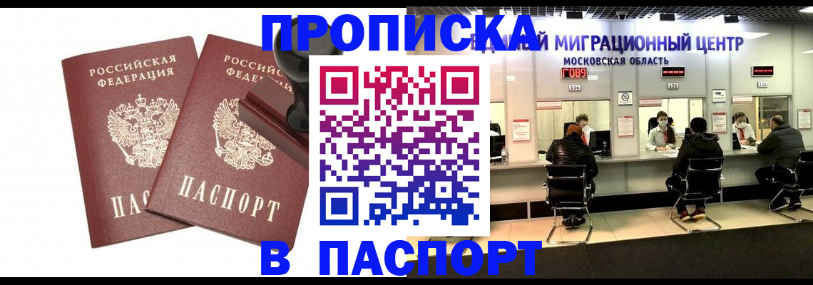 прописка паспорт в Талице